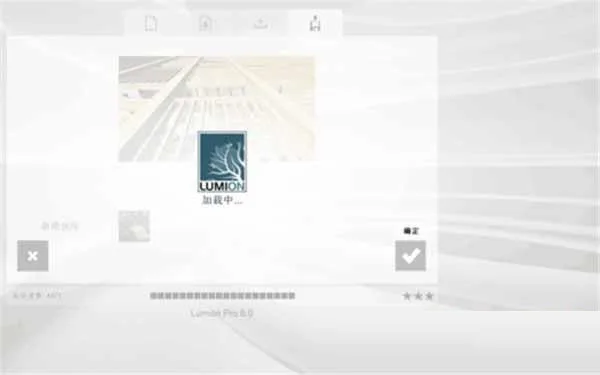 Lumion9.0.2简体中文32/64位下载，注册机+激活码，附Lumion安装激活教程
