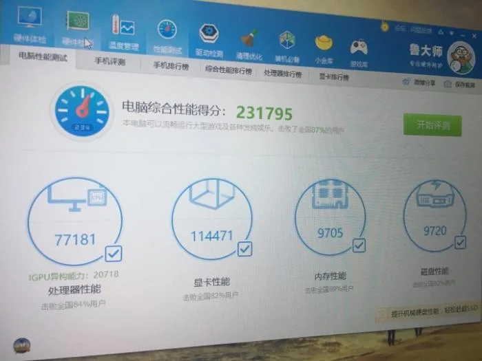 BIM问答|电脑打开lumion 时cpu score分特别低？