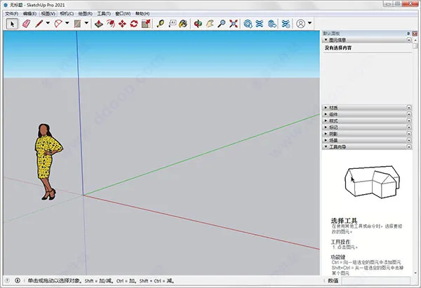 Sketchup2021草图大师Sketchup PRO2021中文版，SU下载含注册机+安装教程，32位/64位