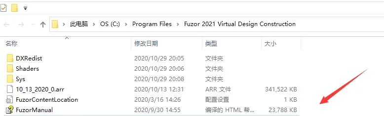 Fuzor2021中文全功能无限制版(授权码、加密锁、附激活补丁+安装教程)，全功能BIM虚拟软件