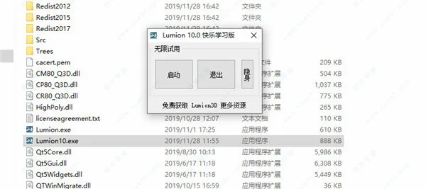 Lumion11官方中文v11.0(32位/64位+注册机+激活码)，Lumion11安装激活教程