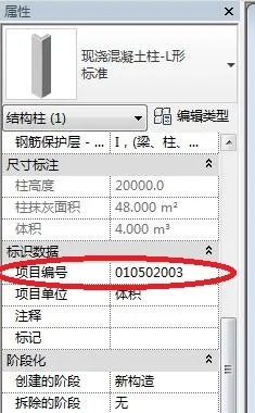 BIM问答|Revit系统族添加的实例参数怎样调整默认数值？