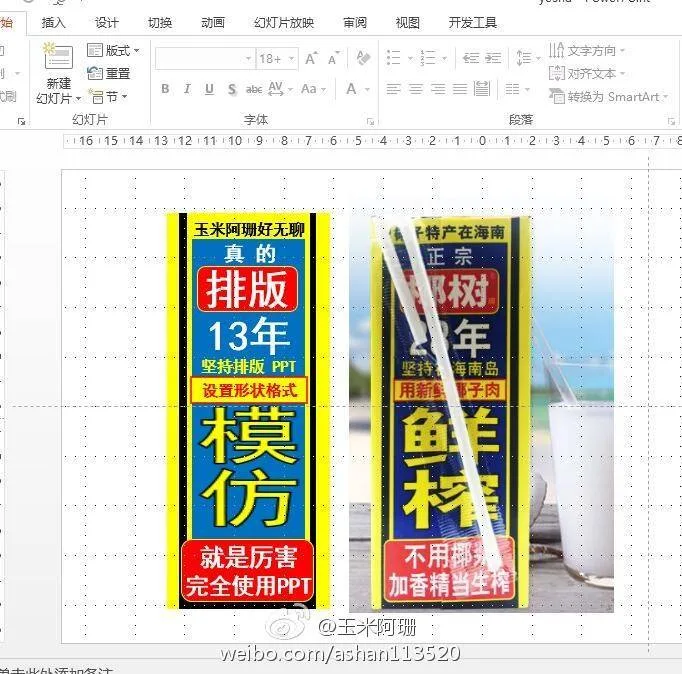 BIM问答|如何用revit做出椰树立体包装？最近网上模仿的那个。？
