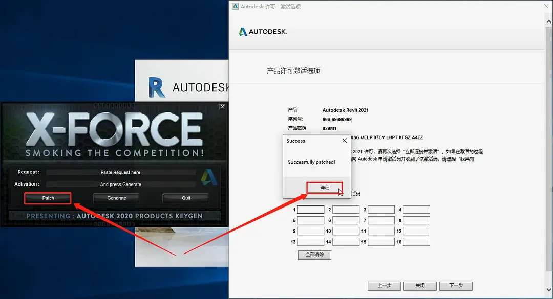 Revit2021安装教程，注册激活教程