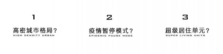 BIM建筑|2020基准杯一等奖 | 疫情之下的超级寓所磁悬浮计划