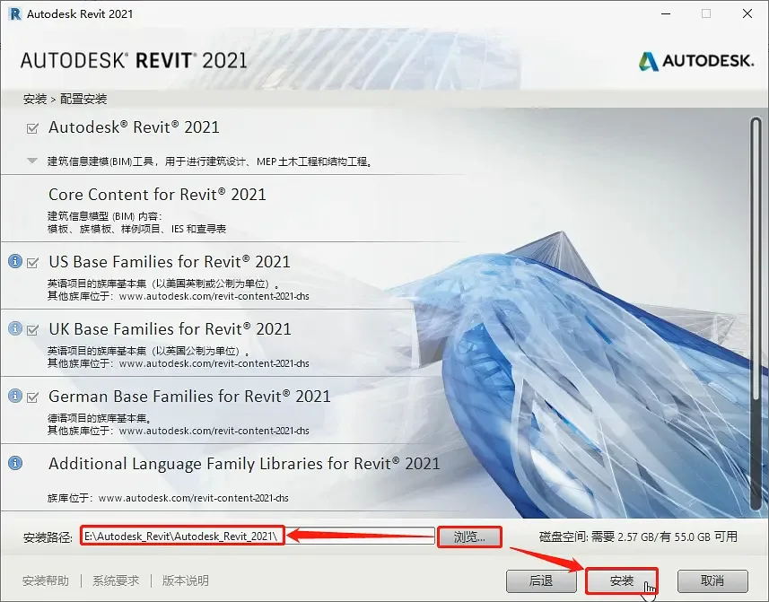 Revit2021安装教程，注册激活教程