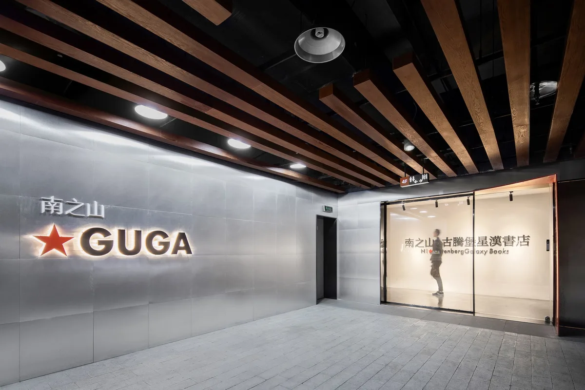 BIM建筑|古腾堡星汉书店：场景空间的营造 / 未韬建筑