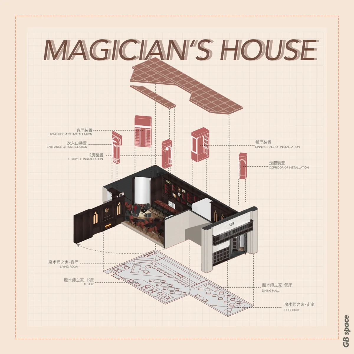 BIM建筑|仿佛中世纪“魔法师之家”：十二都MAGIC BAR / 高白空间设计事务所