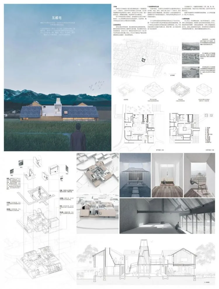 BIM建筑|优质竞赛作品解读 | 希望打造一栋建筑，用来听风听雨晒太阳