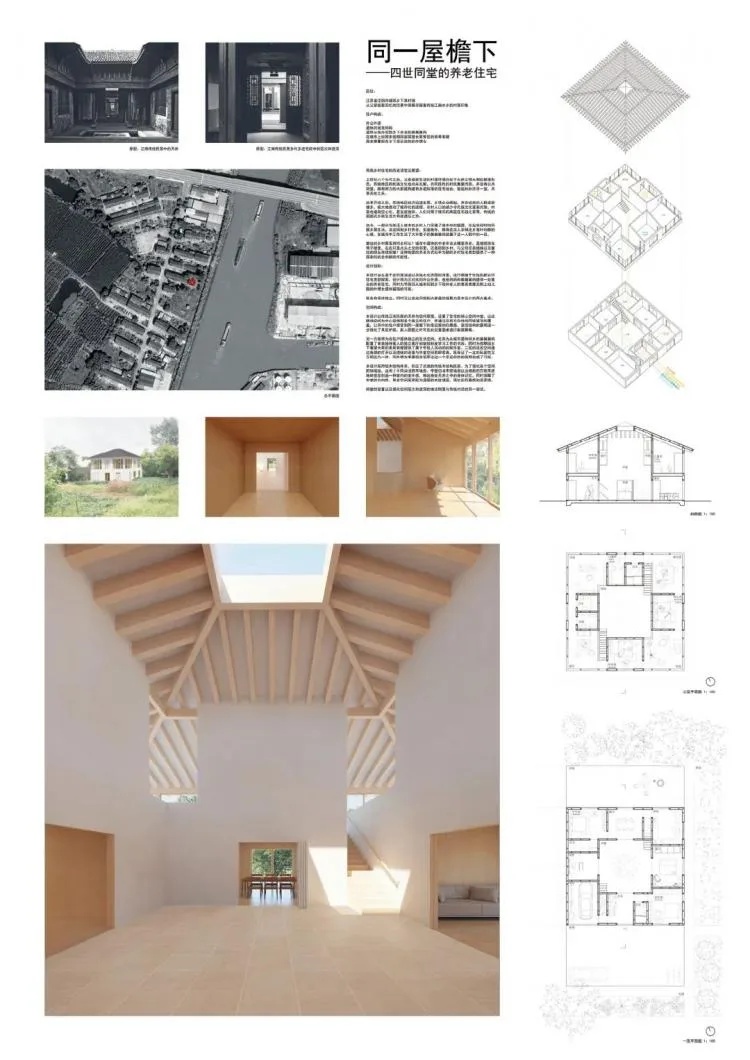 BIM建筑|优质竞赛作品解读 | 如果拥有这样的住宅，你愿意四世同堂吗
