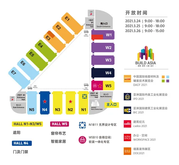 门窗遮阳人开年首会 ▏3月24上海浦东，我们如约而至
