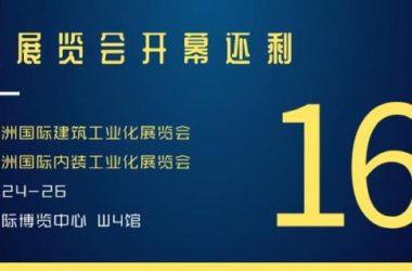 金茂专访 | 聚焦中高端市场，打造自有装配式全屋整装产品-BIM建筑网