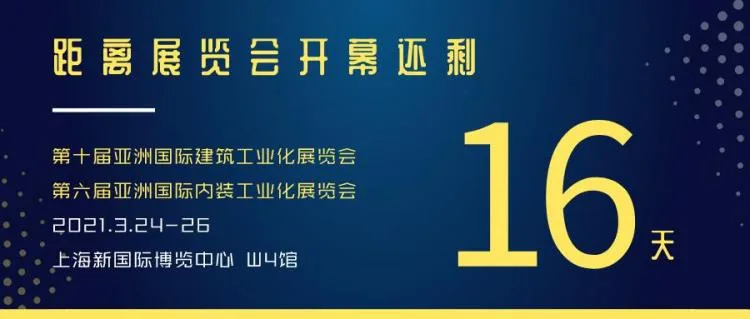 金茂专访 | 聚焦中高端市场，打造自有装配式全屋整装产品