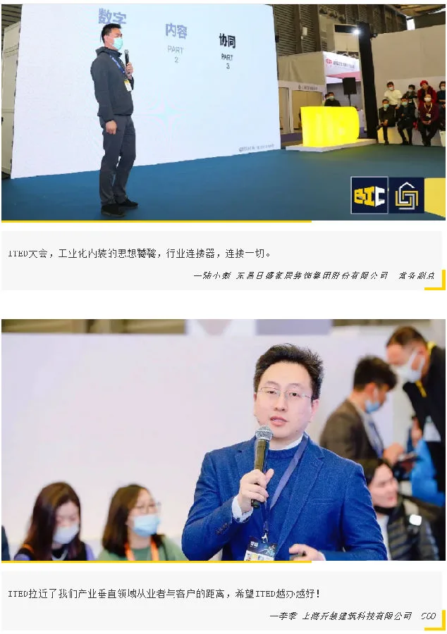 建装盛会圆满落幕，明年5月虹桥再会！