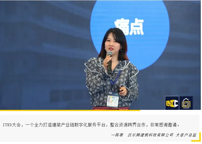 建装盛会圆满落幕，明年5月虹桥再会！