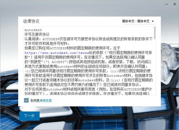 Navisworks2022中文正式版下载(+注册机)、含密钥、激活码安装教程、Navisworks Manage离线安装包