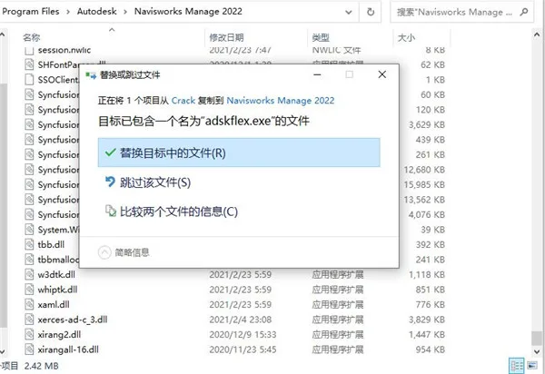 Navisworks2022中文正式版下载(+注册机)、含密钥、激活码安装教程、Navisworks Manage离线安装包