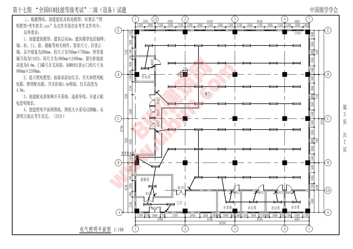 第十七期全国BIM技能等级考试二级设备专业试题真题下载