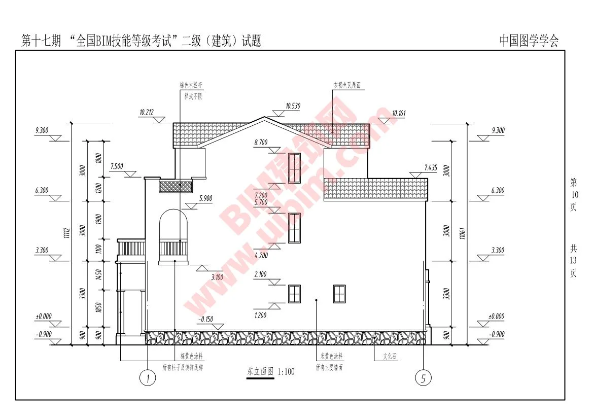 第十七期全国BIM技能等级考试二级建筑专业试题真题下载