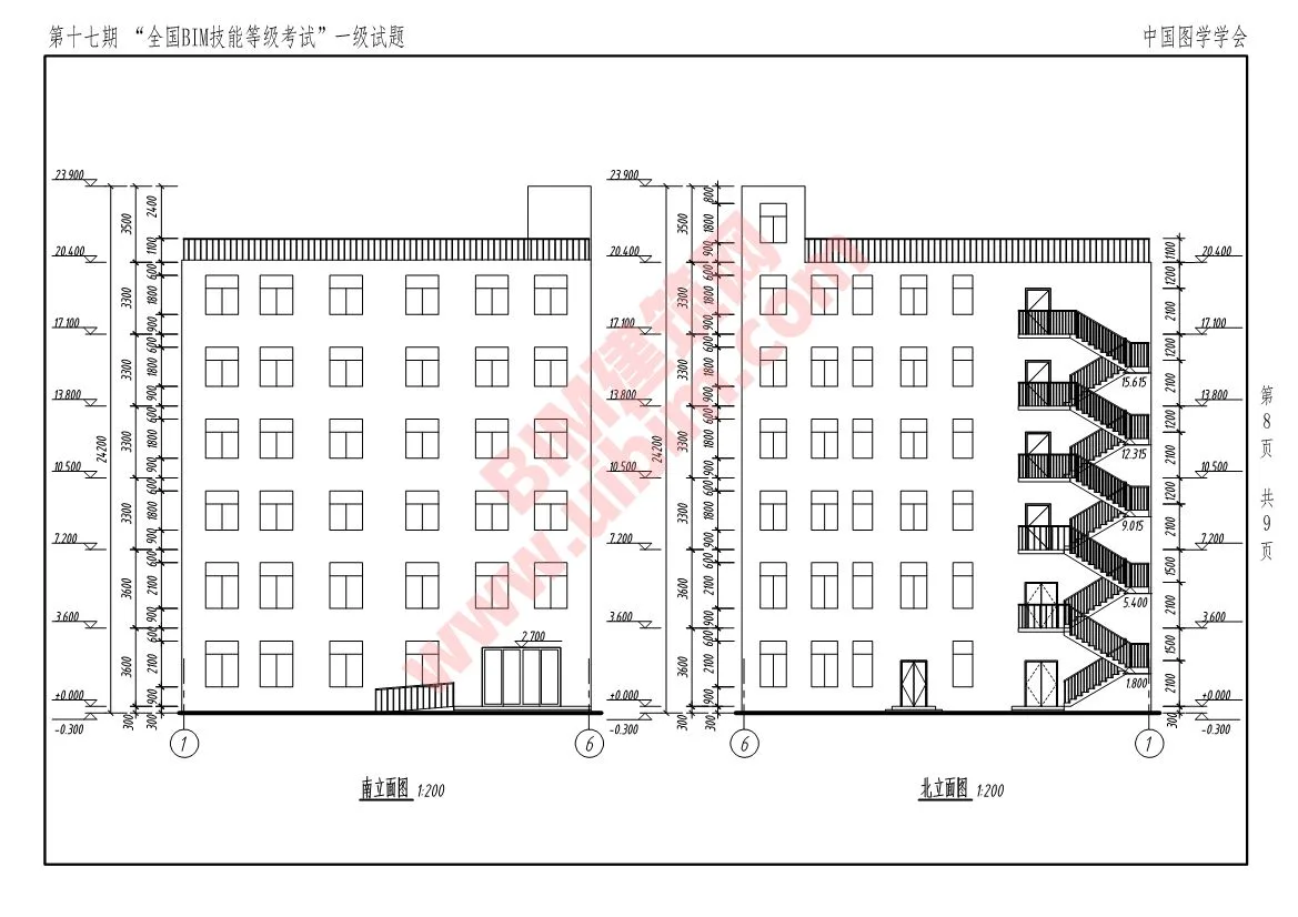 第十七期全国BIM技能等级考试一级建筑全专业试题真题下载