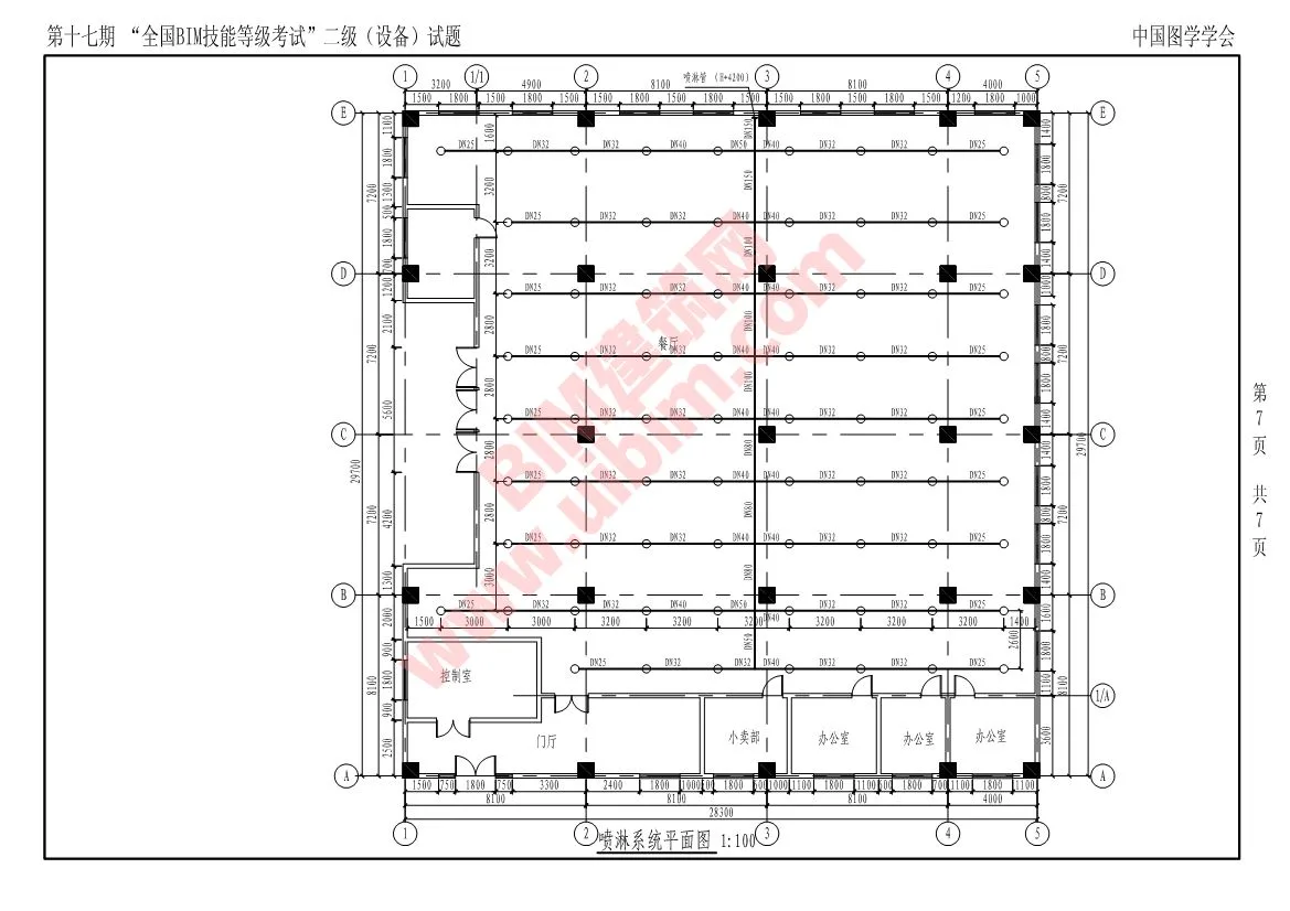 第十七期全国BIM技能等级考试二级设备专业试题真题下载