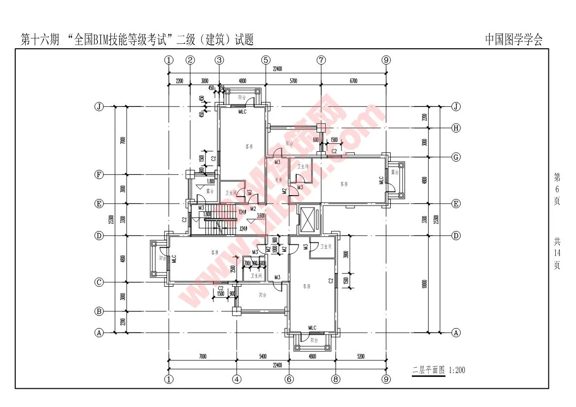 第十六期全国BIM技能等级考试二级建筑专业试题真题下载