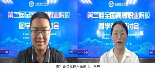 图学会|“第二届全国高等职业院校图学教育研讨会”线上成功举办