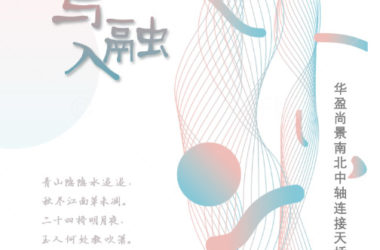 BIM建筑|连接与融入：华盈尚景南北中轴连接天桥方案竞赛结果公告-BIM建筑网