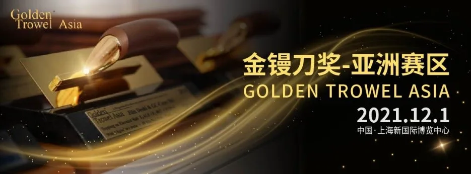2021亚洲混凝土世界博览会参观预先登记系统已开启