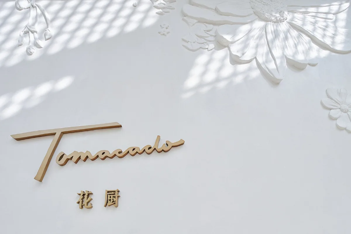 BIM建筑|花厨御用设计师 “她”和他的第九次恋爱/梁筑设计事务所