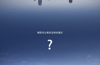 BIM建筑|ISEYA 浮云高空酒店【朝天门旗舰店】/布道空间设计-BIM建筑网