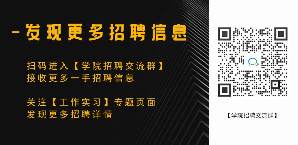 BIM建筑|北京招聘 | 迹·建筑事务所 | 实习生、助理建筑师、媒体助理等