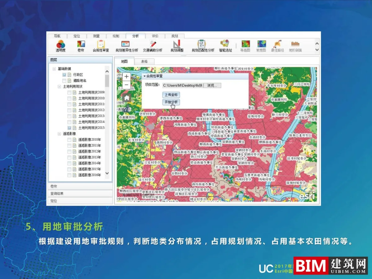 GIS广西国土空间基础信息平台建设，一张图规划，智慧城市汇报PDF技术文档下载