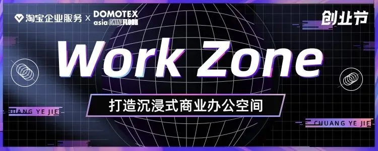 R+T Asia携手BUILD ASIA重磅发布2022“共拓建装一体化”新战略