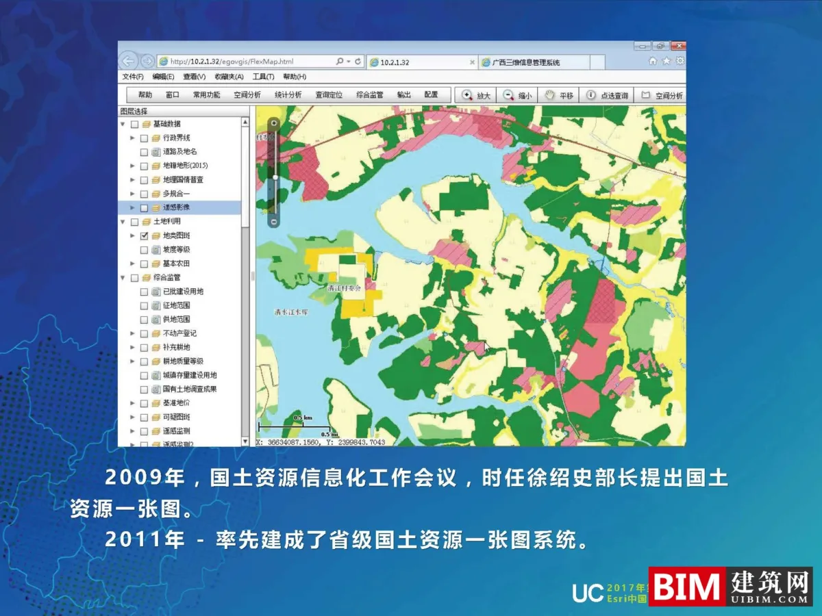 GIS广西国土空间基础信息平台建设，一张图规划，智慧城市汇报PDF技术文档下载