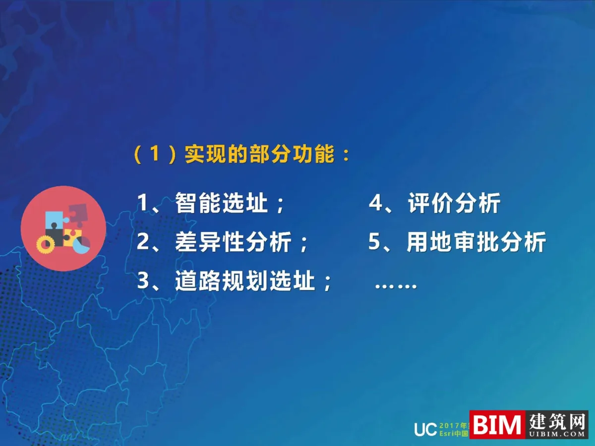 GIS广西国土空间基础信息平台建设，一张图规划，智慧城市汇报PDF技术文档下载