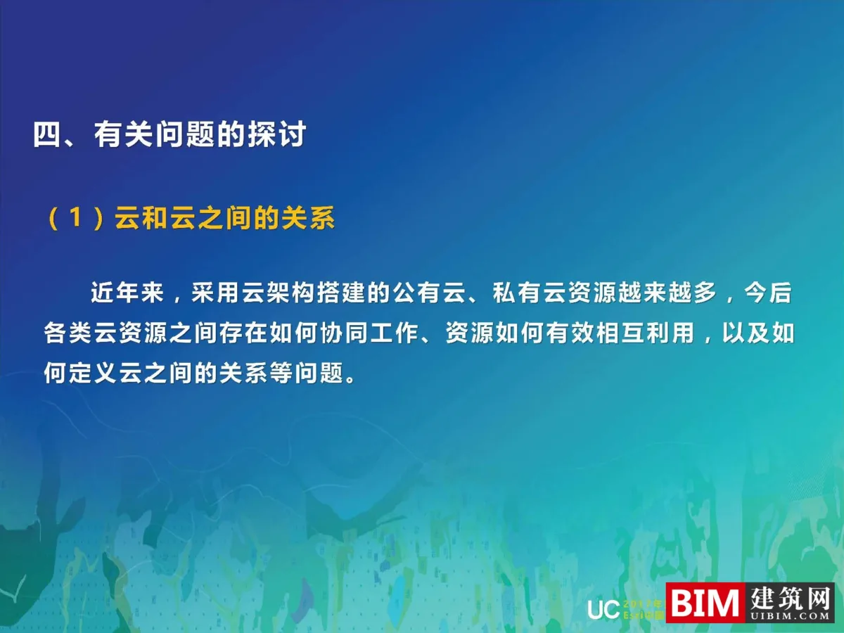 GIS广西国土空间基础信息平台建设，一张图规划，智慧城市汇报PDF技术文档下载