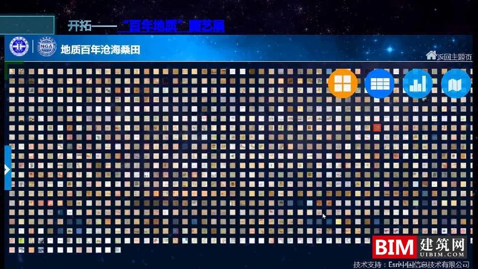 GIS在地质领域中独特的示踪与溯源应用，汇报技术文件下载