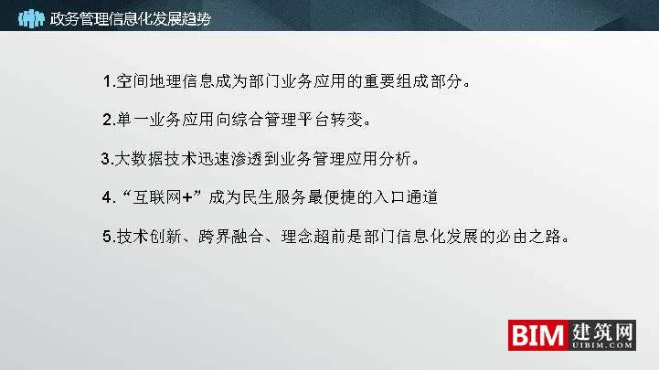 苏州市空间大数据平台及应用实践.pdf，智慧城市汇报技术文档.pdf