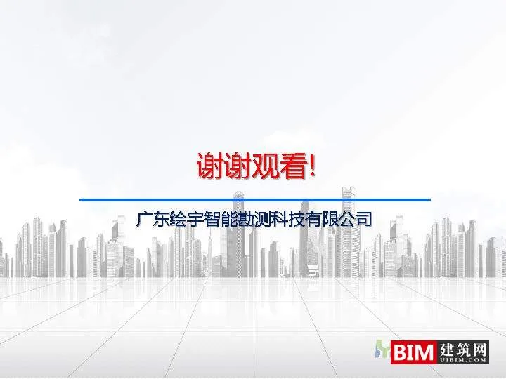 从多规合一到监管合一pdf/ppt，汇报智慧城市技术文档下载