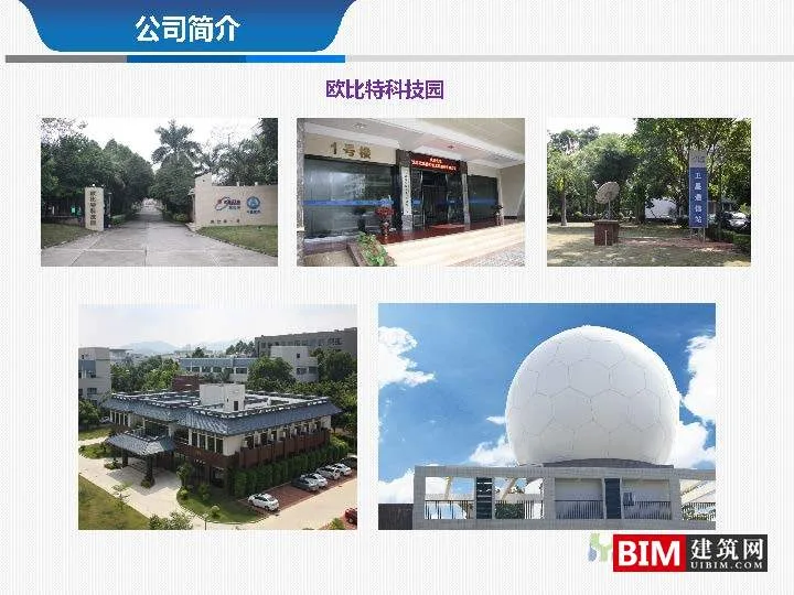 从多规合一到监管合一pdf/ppt，汇报智慧城市技术文档下载