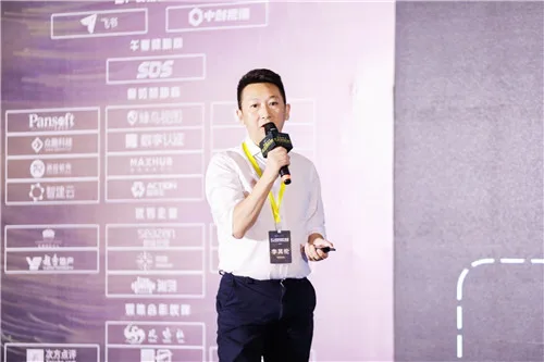 第二届SmartProp智慧地产峰会9月16日在沪圆满举行