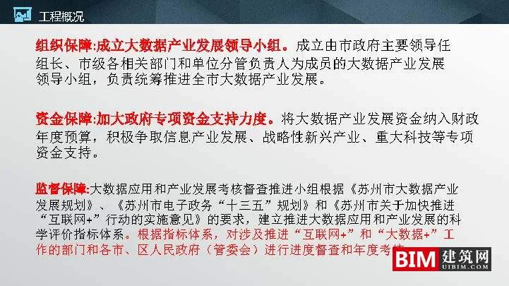 苏州市空间大数据平台及应用实践.pdf，智慧城市汇报技术文档.pdf