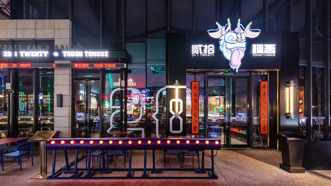 BIM建筑|空间即媒体丨观町 X 贰拾&硬舌