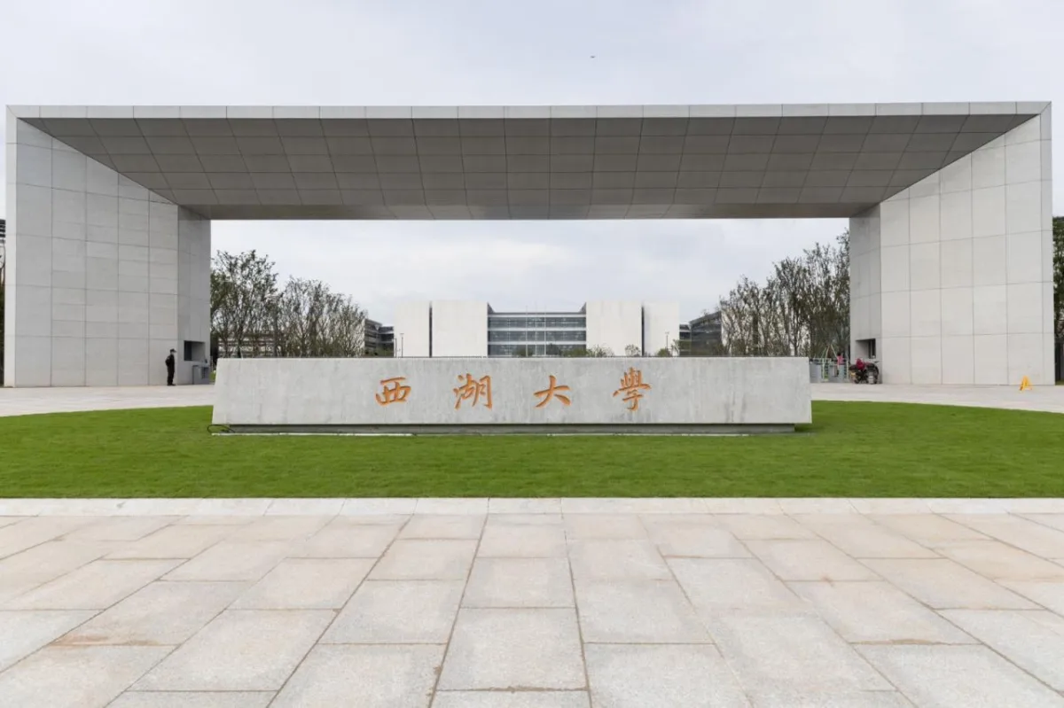 BIM建筑|西湖大学 / 海茵建筑