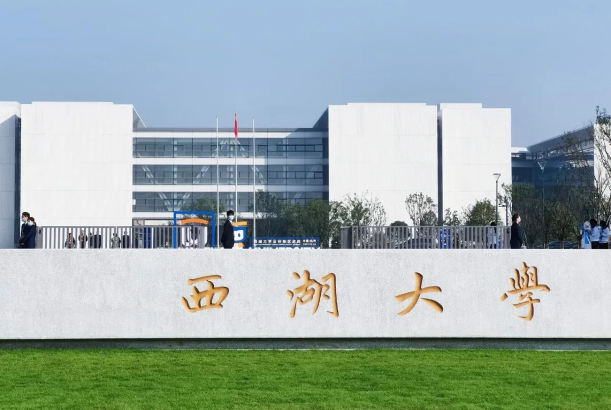 BIM建筑|西湖大学 / 海茵建筑