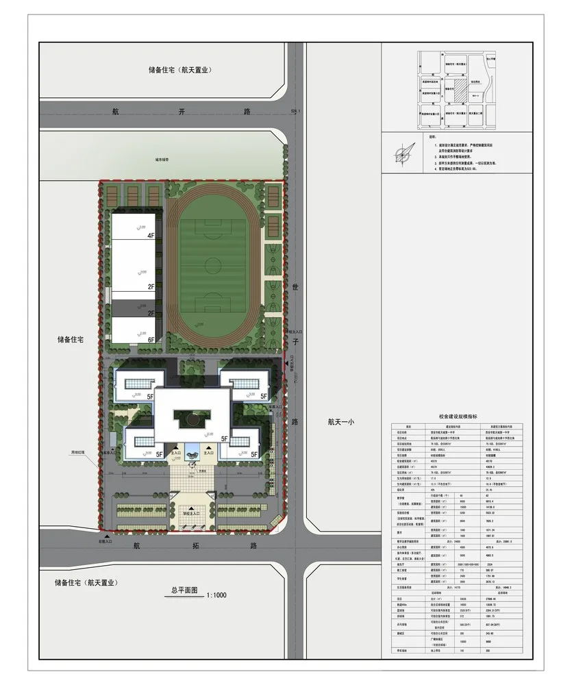 BIM建筑|“合”与“和” 厅、堂与庭：西安市航天城第一中学建筑设计 / 西安建筑科技大学建筑设计研究院
