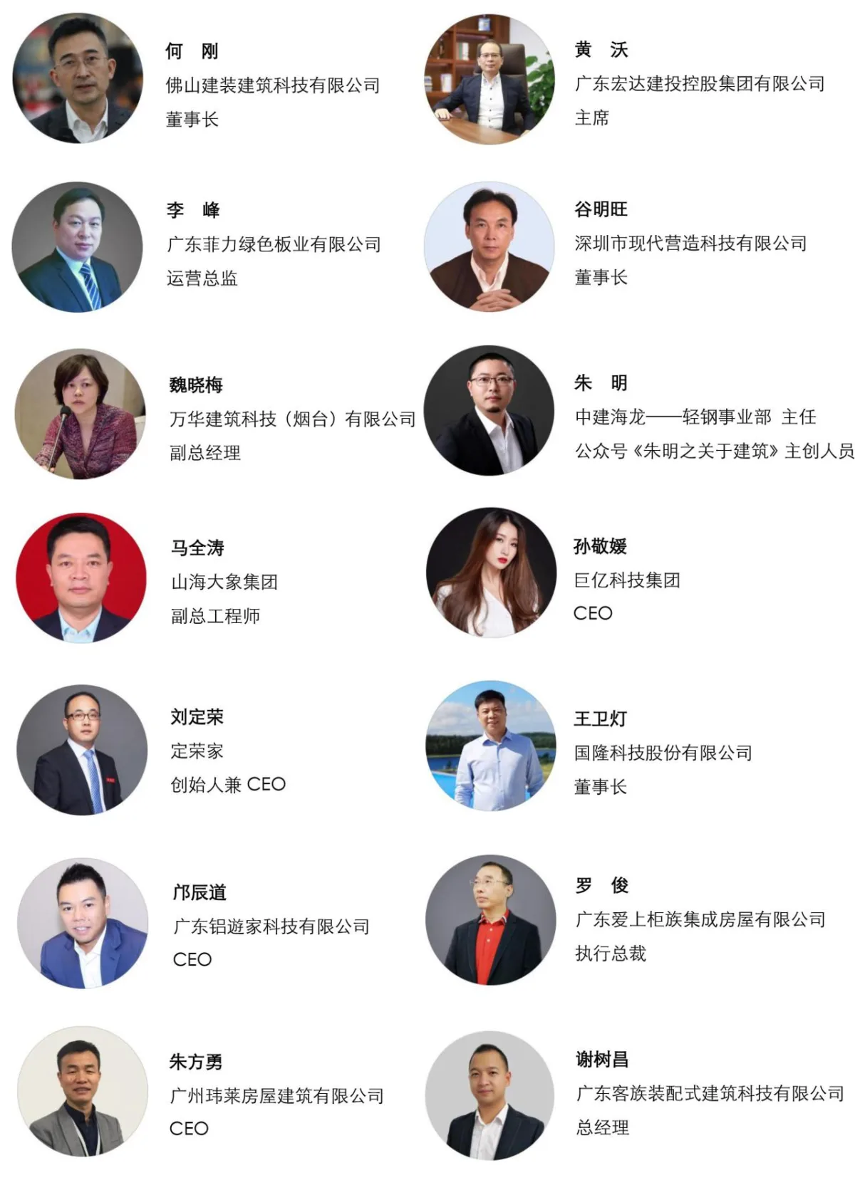 2022第十四届中国（广州）国际集成住宅产业博览会 暨建筑工业化产品与设备展邀请函