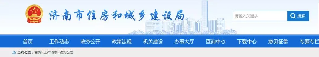 BIM标准|济南市房屋建筑和市政基础设施项目工程总承包管理办法.pdf