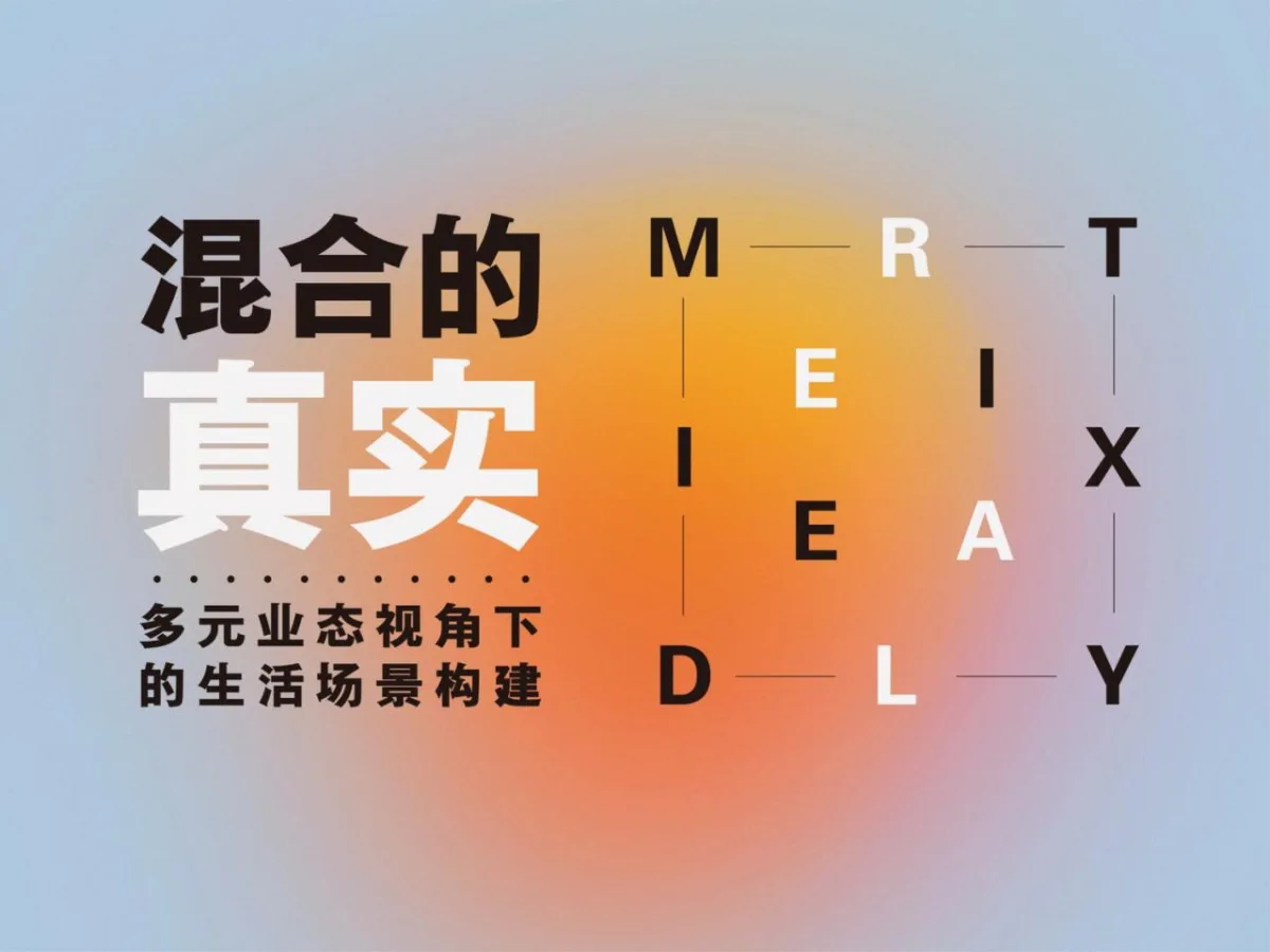 BIM建筑|混合的真实：城市型康养综合体的创新实践 / 栖城设计